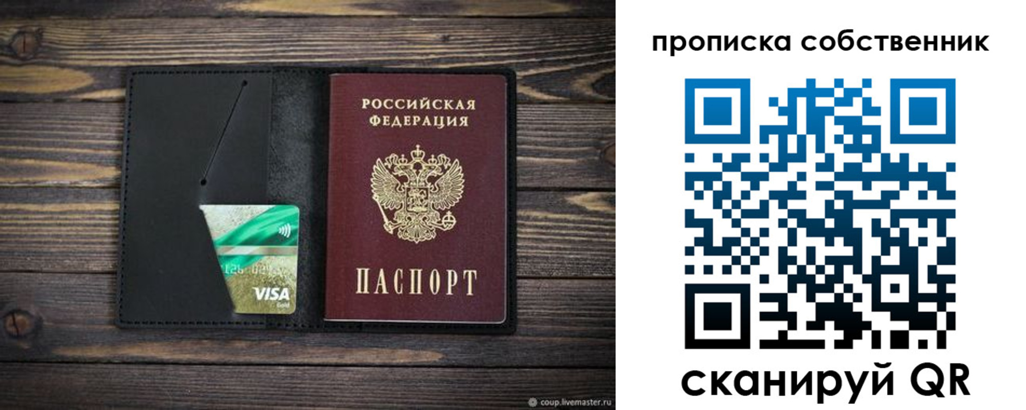 временная регистрация купить в Белёве