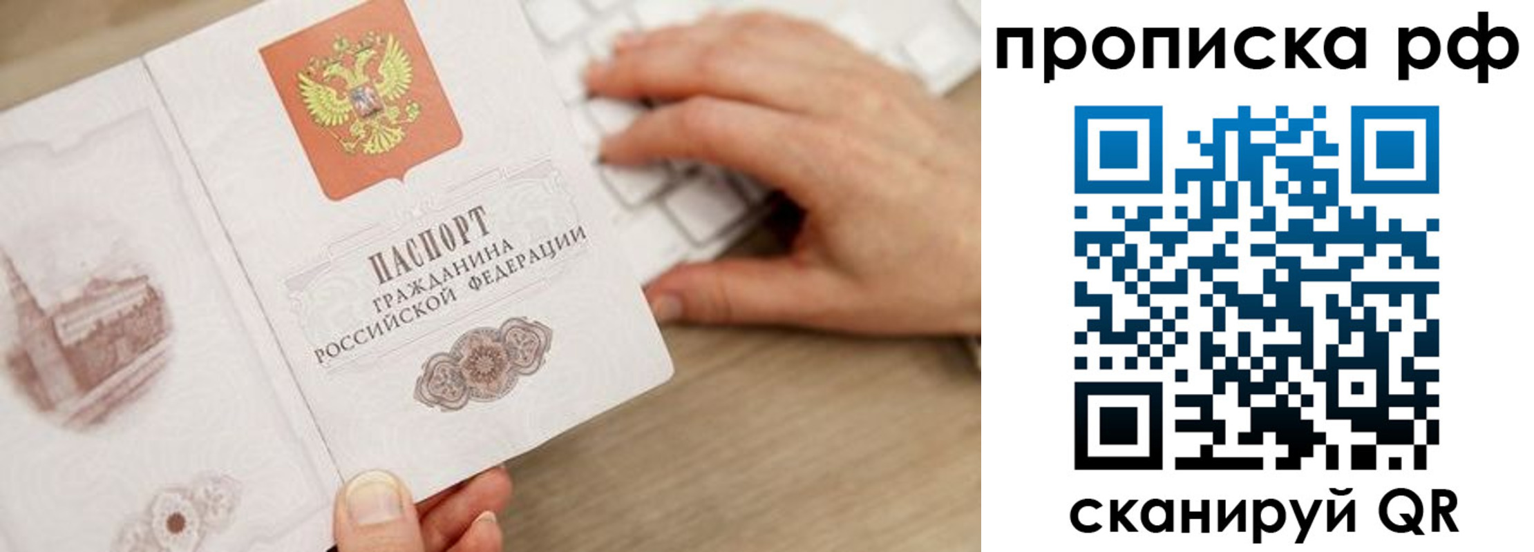 прописка штамп в Белёве